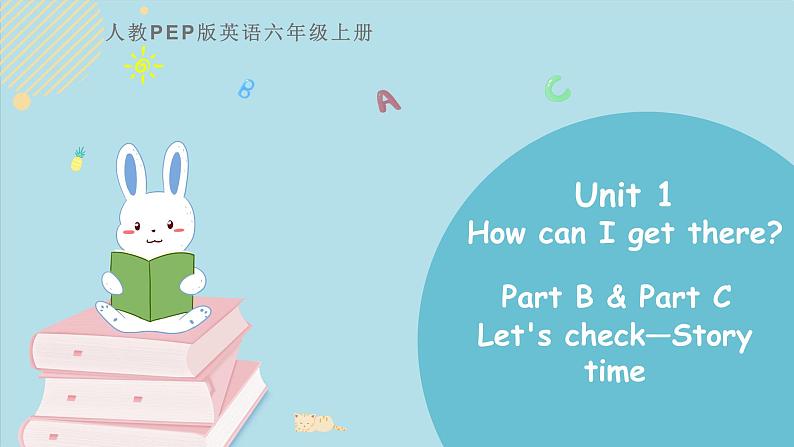 Unit 1 How can I get there Part B 第四课时 课件+素材01