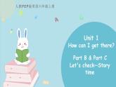 Unit 1 How can I get there Part B 第四课时 课件+素材