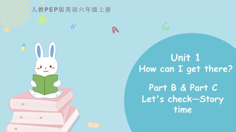 Unit 1 How can I get there Part B 第四课时 课件+素材01