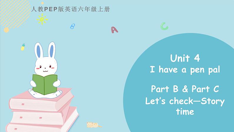 Unit 4  I have a pen pal Part B 第四课时 课件+素材01