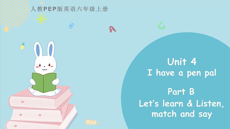 Unit 4 I have a pen pal Part B 第一课时 课件+素材01