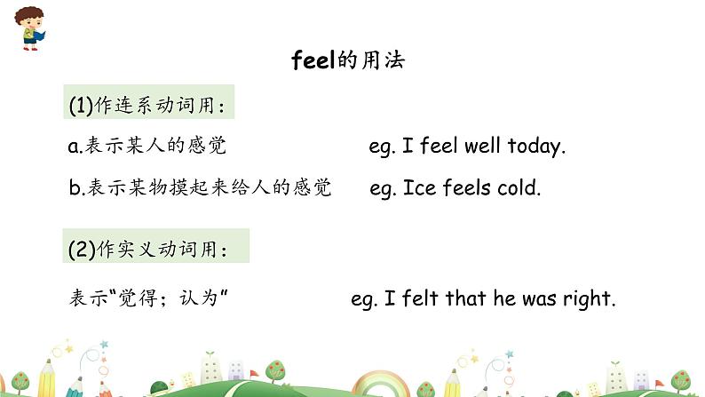 Unit 6 How do you feel Part B 第四课时 课件+素材07