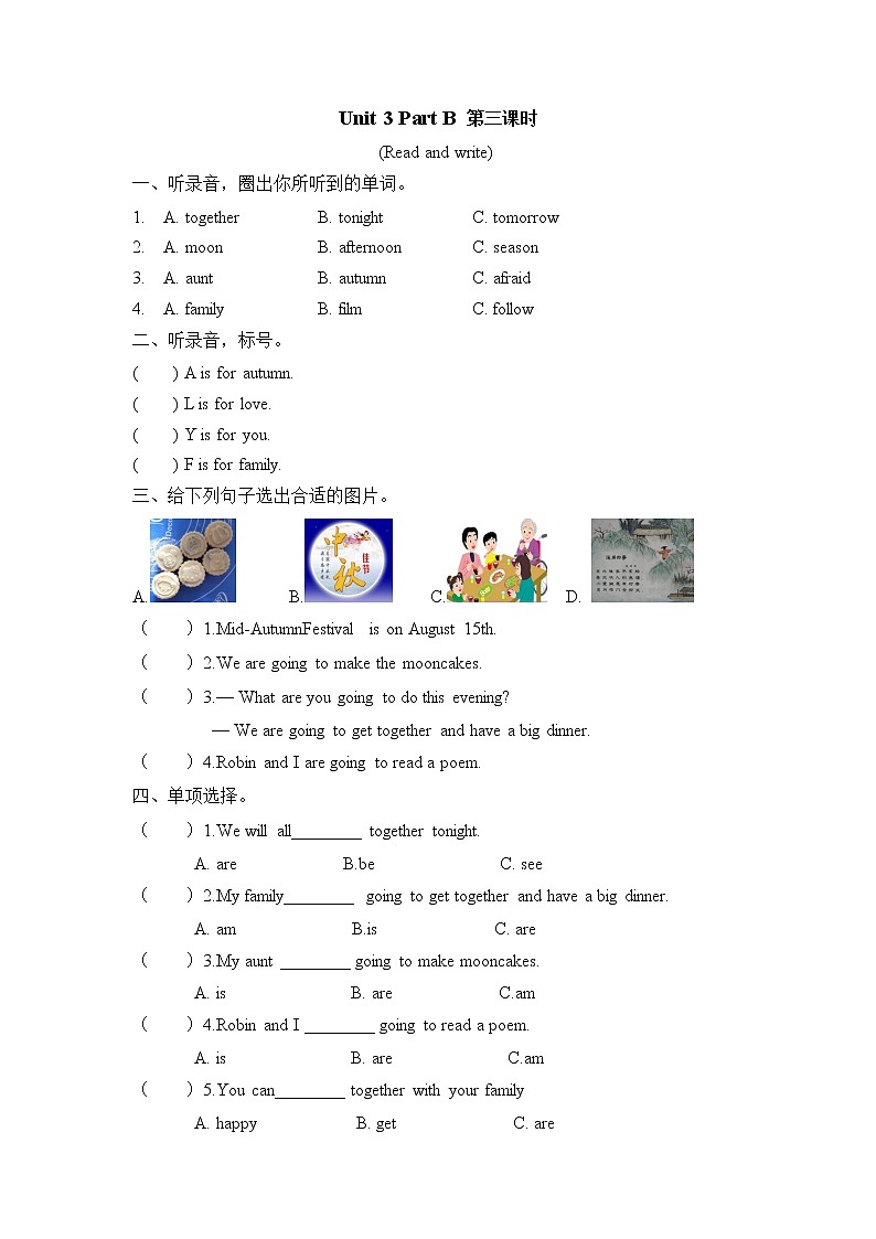 Unit 3 My weekend plan Part B 第三课时 同步练习（含听力音频）01