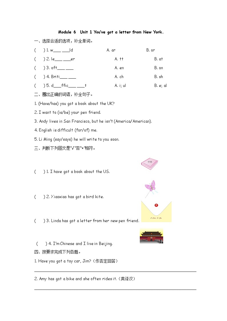 M6U1 You’ve got a letter from New York 同步练习01