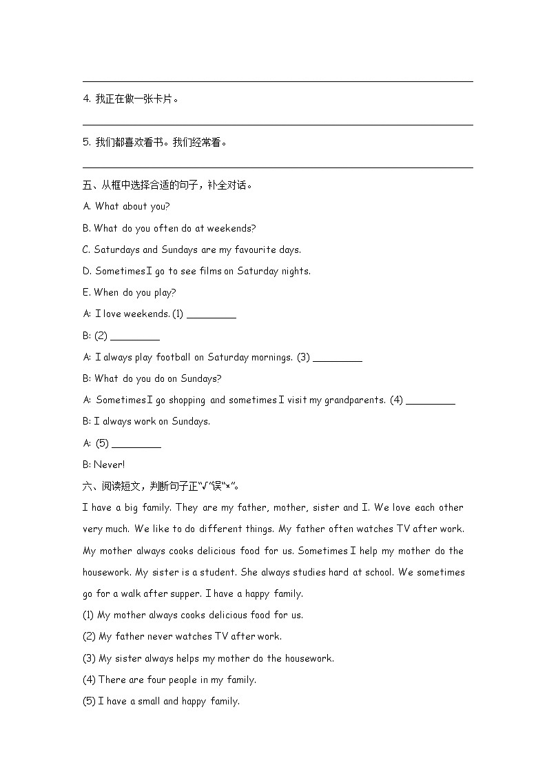 M8U2 I often go swimming 同步练习02