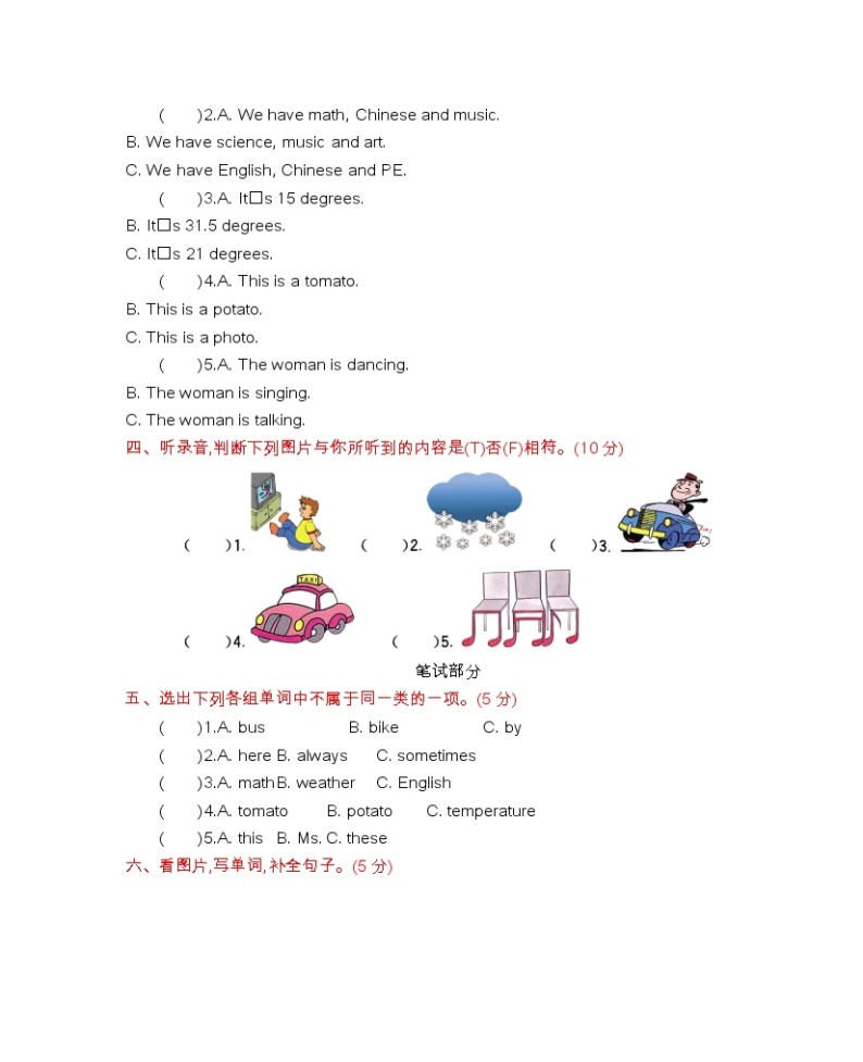 Unit 2 School in Canada 单元测试卷（含听力音频）02