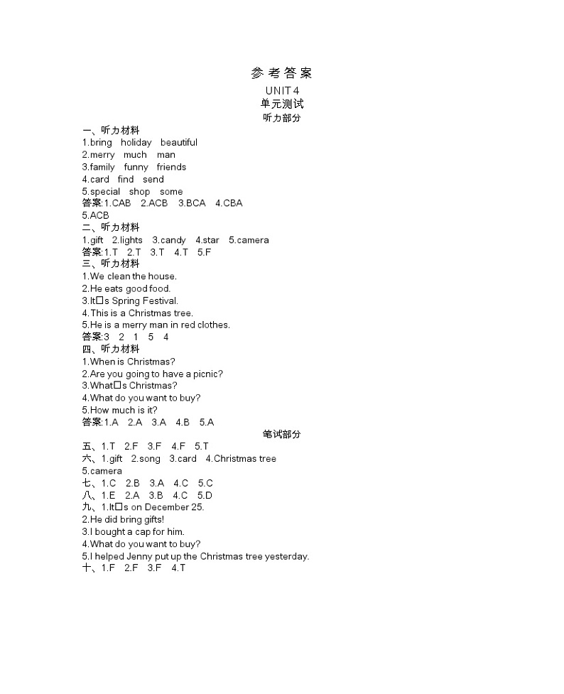 Unit 4 Christmas 单元测试卷（含听力音频）01
