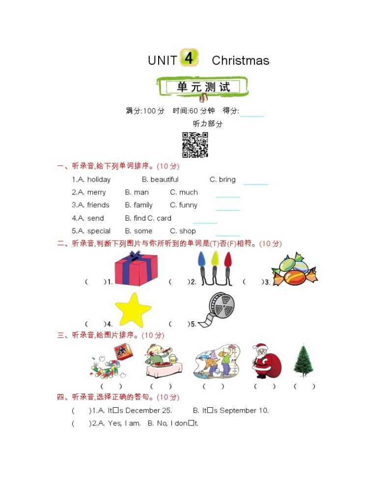 Unit 4 Christmas 单元测试卷（含听力音频）01