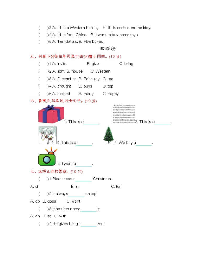 Unit 4 Christmas 单元测试卷（含听力音频）02
