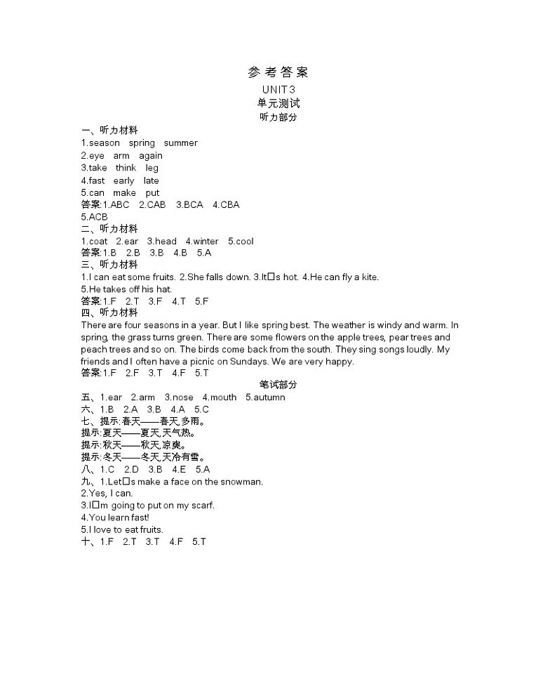 Unit 3 Winter in Canada 单元测试卷（含听力音频）01