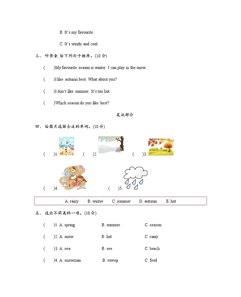 Unit 6 There are four seasons in a year 单元测试卷（含听力音频）02