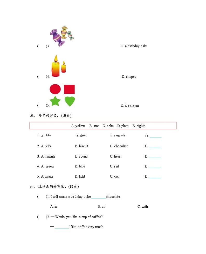 Unit 3 Would you like to come to my birthday party 单元测试卷（含听力音频）03