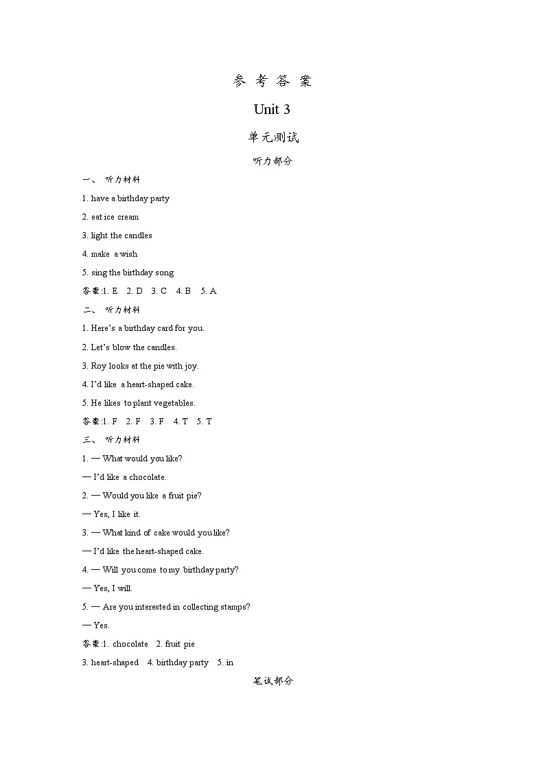 Unit 3 Would you like to come to my birthday party 单元测试卷（含听力音频）01
