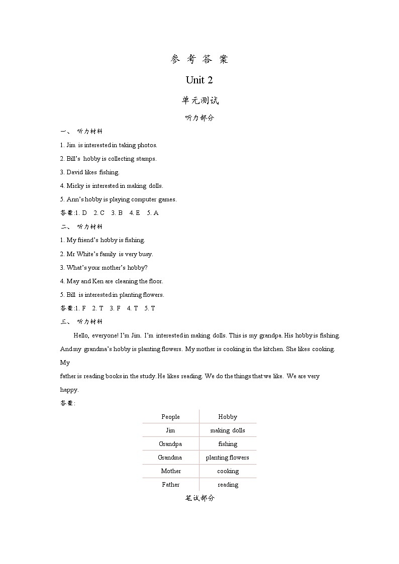 Unit 2 What's your hobby 单元测试卷（含听力音频）01