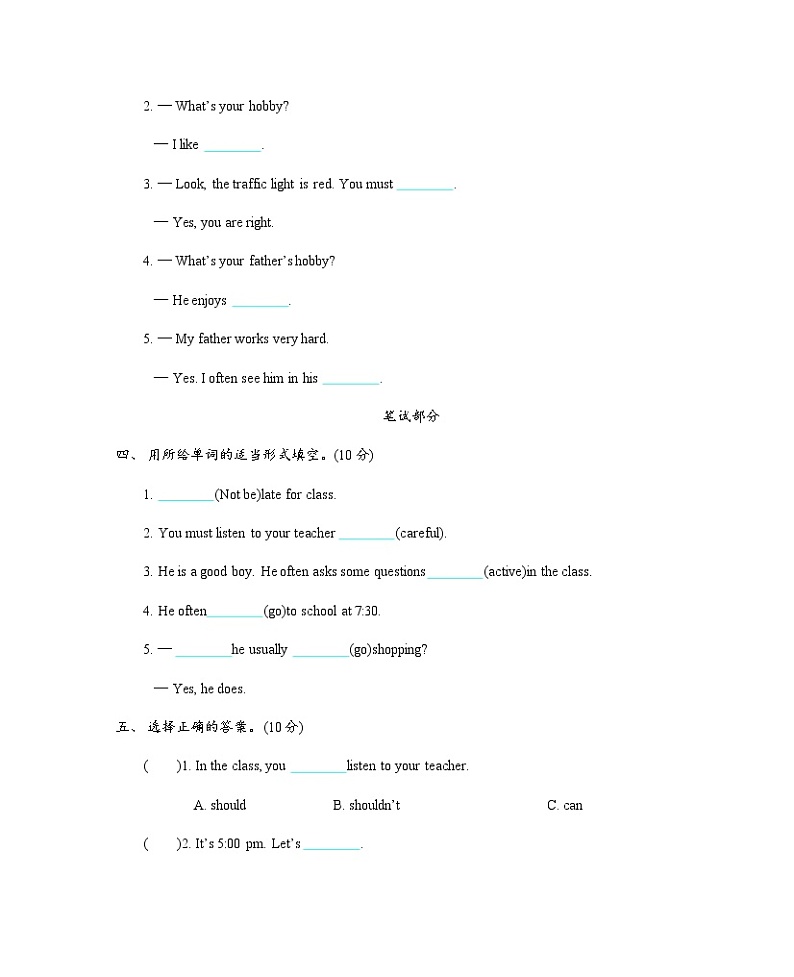 人教精通版六上 期中测试卷（含听力音频）02