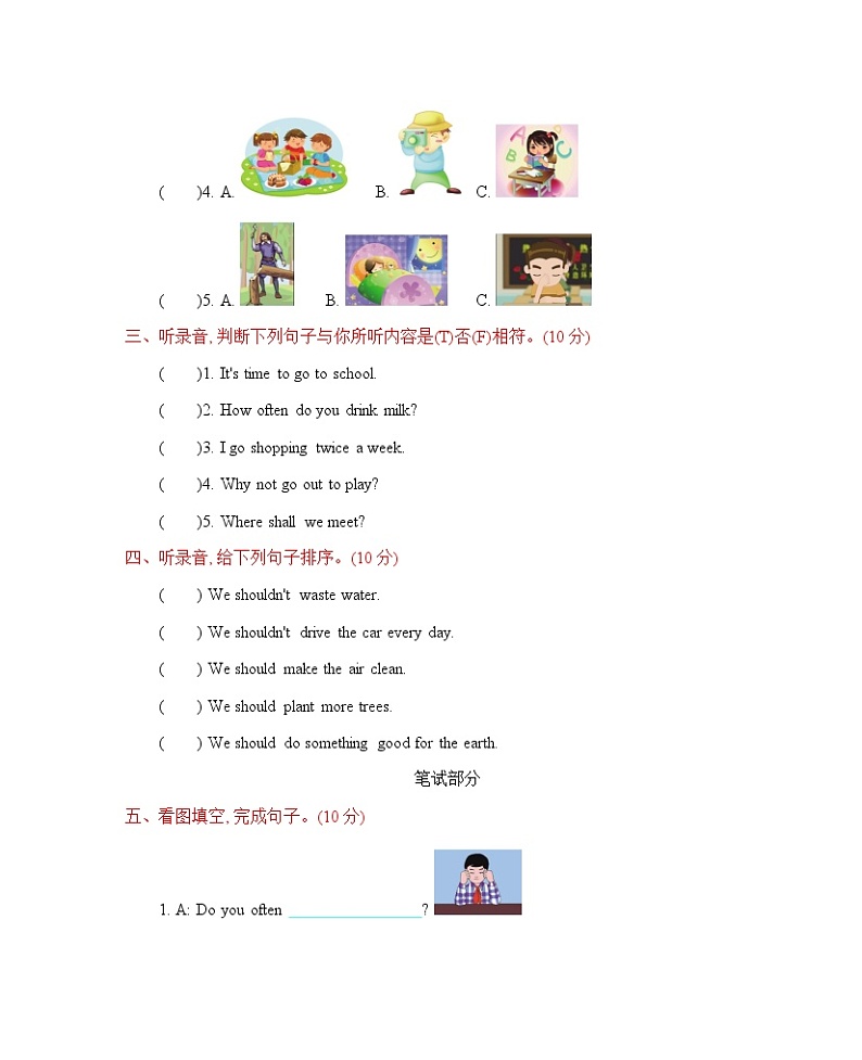 陕旅版 Revision 1 期中测试卷（含听力音频）02