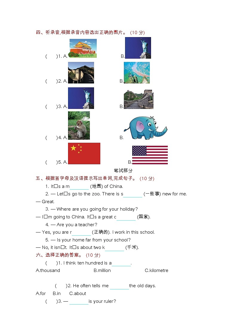 Module1单元测试卷（含听力音频和答案）02
