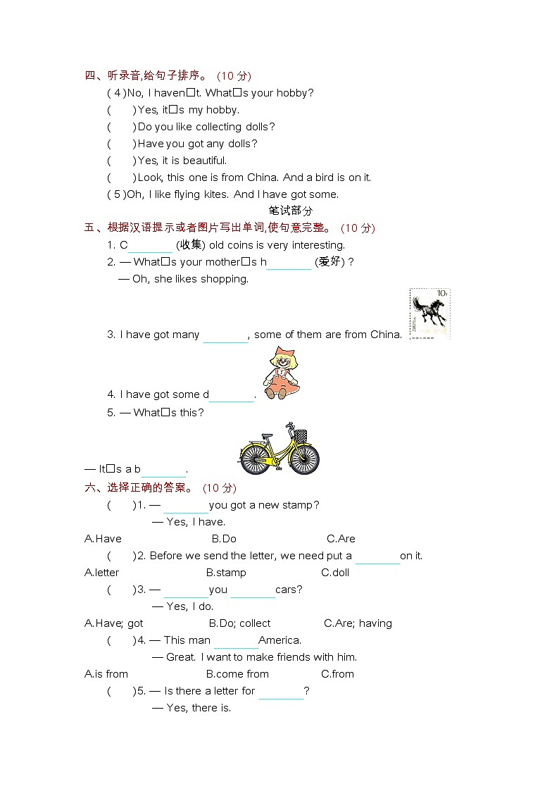 Module3单元测试卷（含听力音频和答案）02