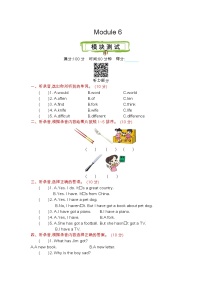 小学外研版 (三年级起点)Module 6模块综合与测试优秀单元测试课后测评