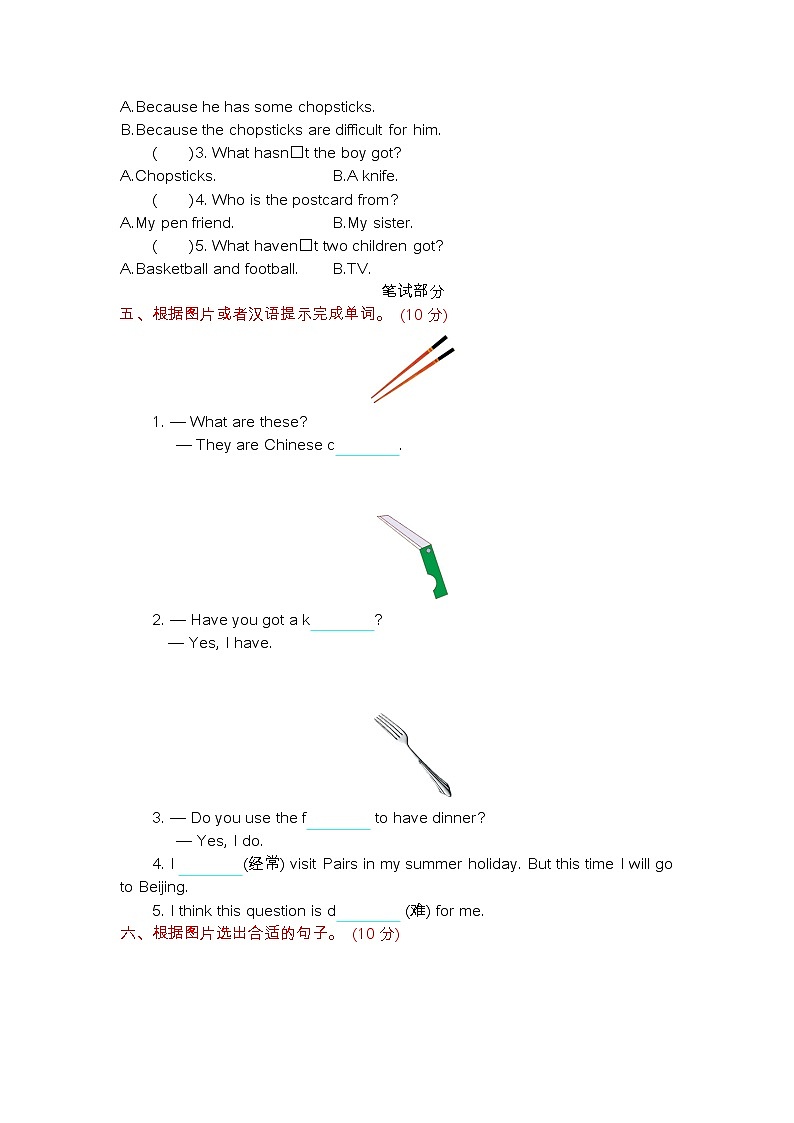 Module6单元测试卷（含听力音频和答案）02