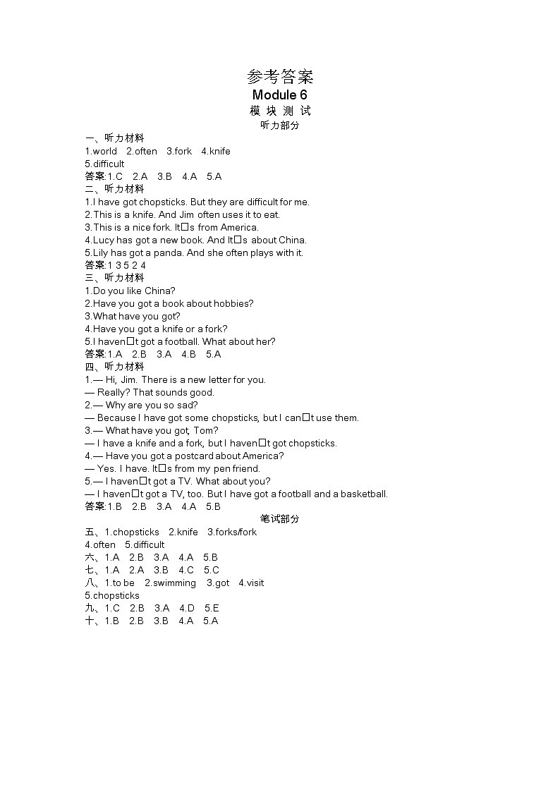 Module6单元测试卷（含听力音频和答案）01