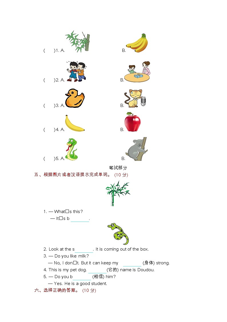 Module7单元测试卷 ( 含听力音频和答案）02