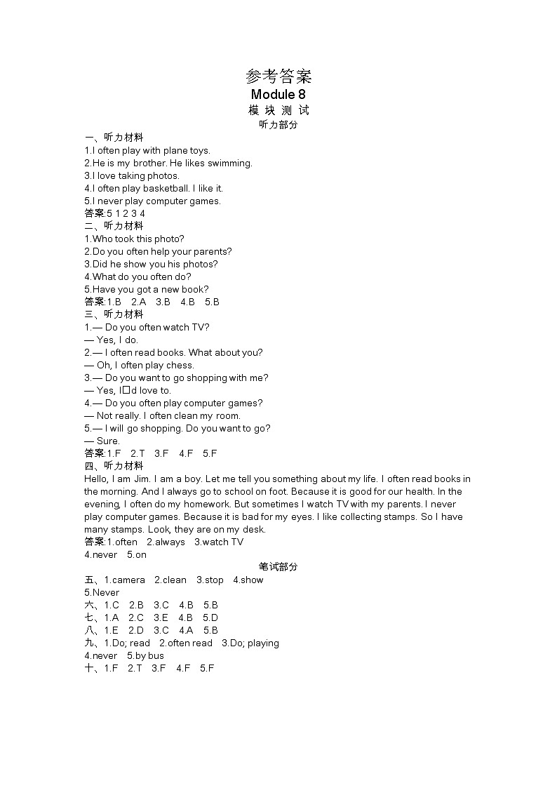 Module8单元测试卷（含听力音频+答案）01