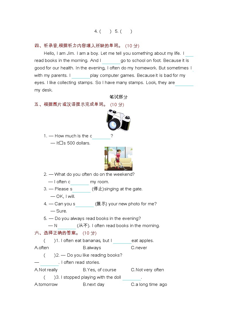 Module8单元测试卷（含听力音频+答案）02