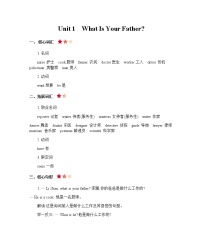 小学英语陕旅版四年级上册Unit 1 What is Your Father?精品学案