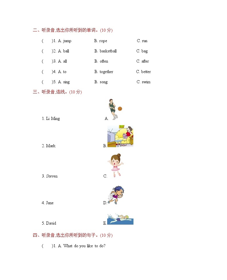 陕旅四上Unit 8 Boys Like to Play Ball单元测试卷（含音频）02