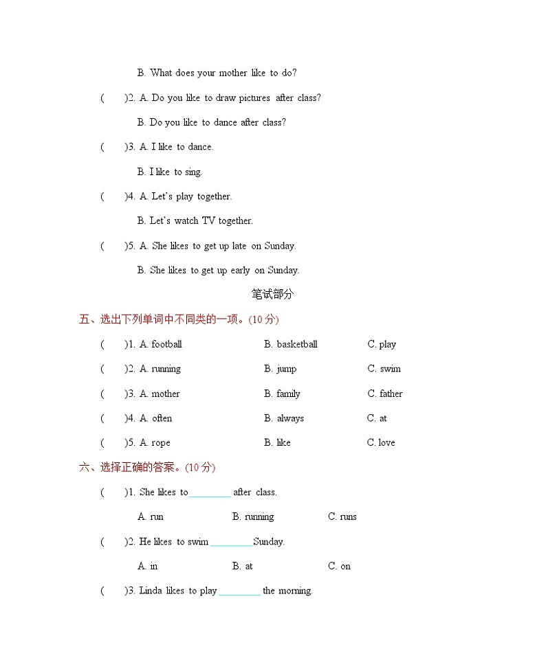 陕旅四上Unit 8 Boys Like to Play Ball单元测试卷（含音频）03