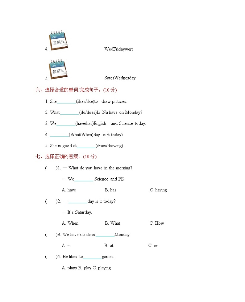 陕旅四上Unit 7 It's Tuesday单元测试卷（含音频）03