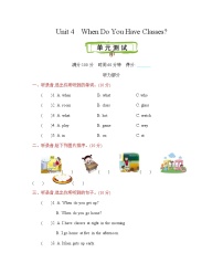 小学英语陕旅版四年级上册Unit 4 When Do You Have Classes?精品单元测试随堂练习题