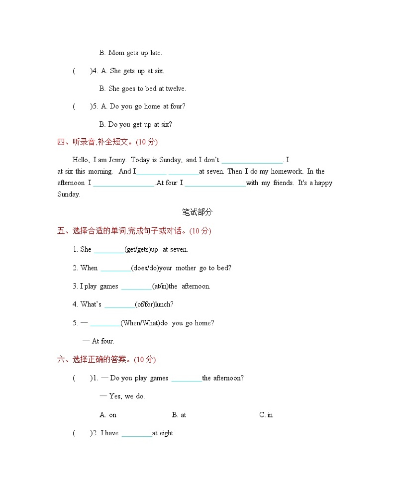 陕旅四上Unit 4 When Do You Have Classes单元测试（含听力音频）02