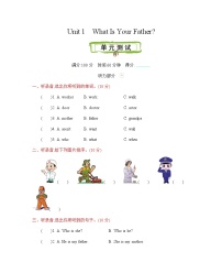 小学Unit 1 What is Your Father?精品单元测试课后练习题