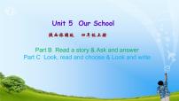 小学英语陕旅版四年级上册Unit 5 Our School完美版ppt课件