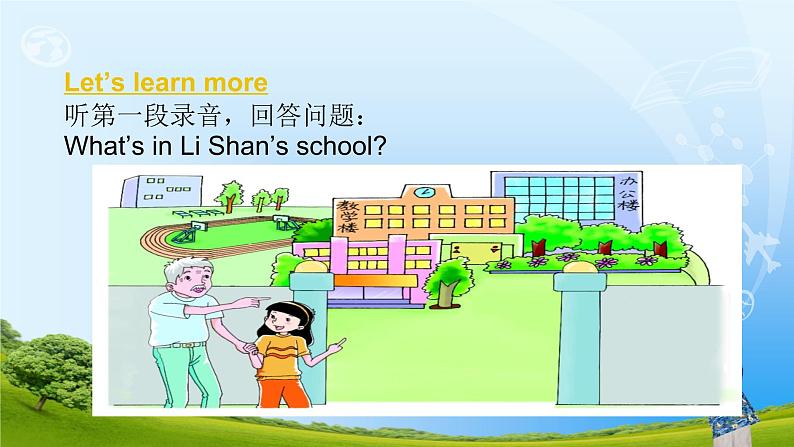 Unit 5  Our School 第三课时 课件03