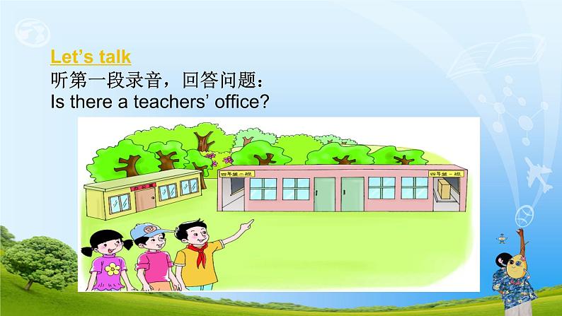 Unit 5  Our School 第二课时 课件05