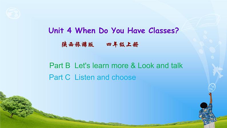 Unit 4  When Do You Have Classes 第三课时 课件01