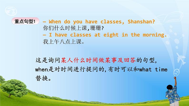 Unit 4  When Do You Have Classes 第二课时 课件08