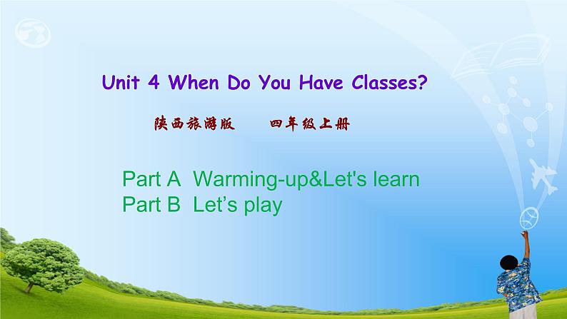 Unit 4  When Do You Have Classes 第一课时 课件 +素材01