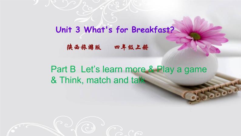 Unit 3  What's for Breakfast 第三课时 课件01