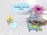 Unit 3  What's for Breakfast 第二课时 课件