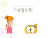 Unit 2 What Do They Have on the Farm  第四课时 课件