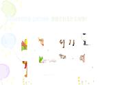 Unit 2  What Do They Have on the Farm 第三课时 课件