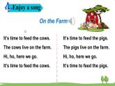 Unit 2  What Do They Have on the Farm 第二课时 课件