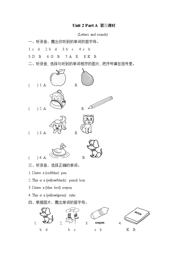 Unit 2 Colours  Part A 第三课时 课时练（含听力音频，听力材料和答案）01