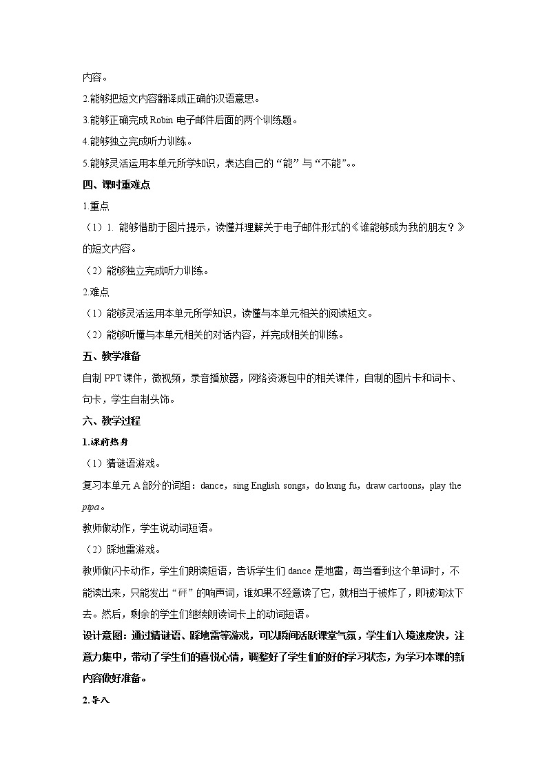 Unit 4 What can you do  Part B 第五课时 教案02