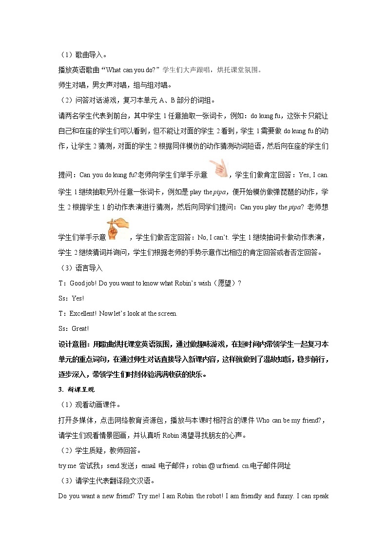 Unit 4 What can you do  Part B 第五课时 教案03