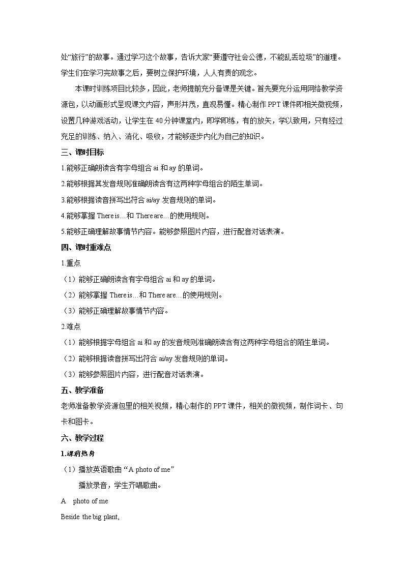 Unit 5 There is a big bed  Part C  第六课时 教案第2页